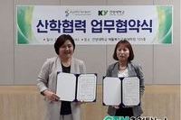 [2019.06.11.-CTN충청탑뉴스] 충남장애인가족지원센터-건양대학교, 기관협약 체결