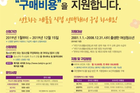 2019년 여성청소년 보건위생물품 지원 안내 포스터