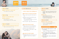 아동수당 2019년 보편지급 시행 안내 (보건복지부)