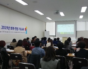 [2019.4.2.] 사회복지시설 회계 ·행정 기초교육 실시