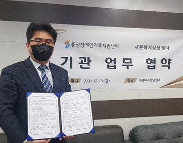상담기관 업무협약 체결 