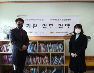 상담기관 업무협약 체결 