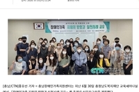 충남장애인가족지원센터, 실무자교육 개최