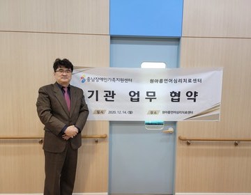 상담기관 업무협약 체결