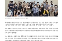 실무자 교육- "장애인가족 지원의 방향과 실천 사례 공유"