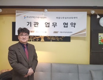 상담기관 업무협약 체결 