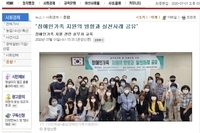 장애인가족 지원 관련 실무자 교육