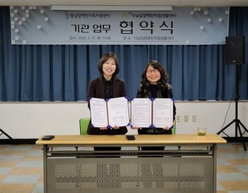 [협약체결] 다님길장애인자립생활센터