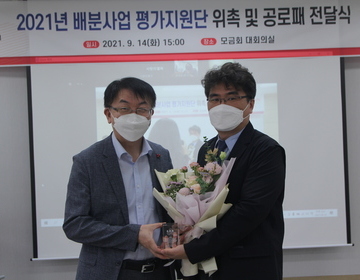 센터장, 충남사회복지공동모금회로부터 공로패 받음