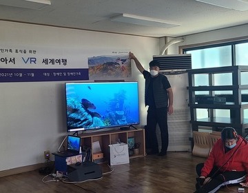 [금산] 앉아서 VR 세계여행 