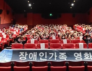 6/28 장애인 가족, 영화 '학교가는길' 관람