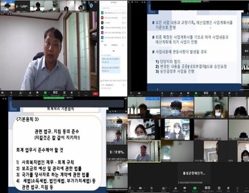 역량강화지원사업 직원교육 (지방보조금 사용회계처리 등)