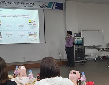 시군센터 연합연수