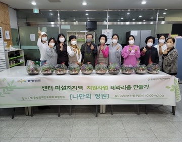 [보령]장애인 가족 자조모임 활성화