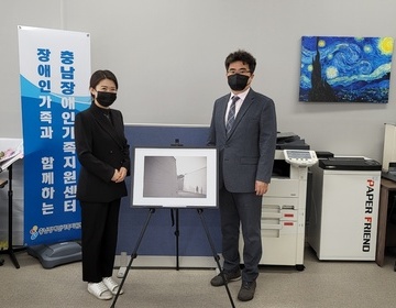 충청남도인생이모작지원센터와 협약, 기증 사진 수령