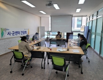 2022년 1차 시군센터 간담회