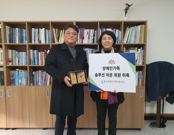 충남장애인가족지원센터 솔루션자문위원회 홍재영 교수 (교육,사회복지)
