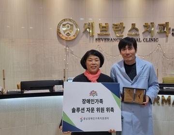 충남장애인가족지원센터 솔루션자문위원회 길호종 원장 (의료)