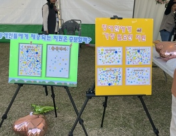 장애이해 및 인식개선 캠페인(가지마켓)