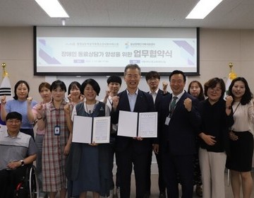 충남장애인가족지원센터, 충남여성가족청소년사회서비스원와 업무협약 체결
