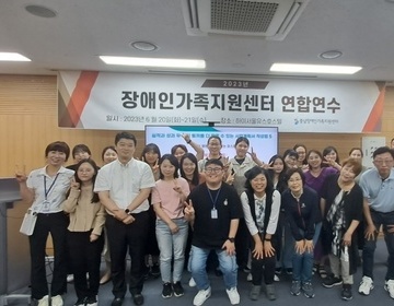 시군센터 연합연수 