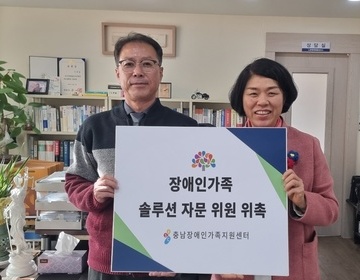 충남장애인가족지원센터 솔루션자문위원회 이해철 행정사 (법률)