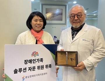 충남장애인가족지원센터 솔루션자문위원회 박도유 원장 (의료) 