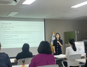 장애인가족 동료상담가 양성기초교육 3일차