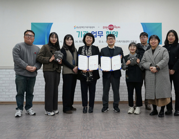 충남장애인가족지원센터, 충청남도공익활동지원센터 업무 협약 체결