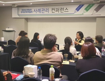 2024년 사례관리컨퍼런스