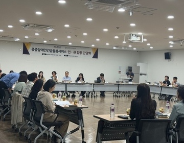 중증장애인긴급돌봄서비스 민관 합동 간담회