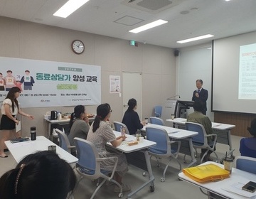 장애인가족 동료상담가 양성 심화과정 (1일차)