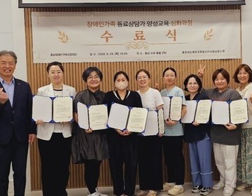 장애인가족 동료상담가 양성 심화과정(3일차)