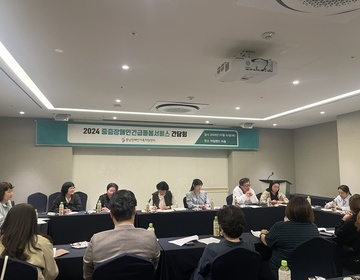 2024년 중증장애인긴급돌봄서비스 간담회
