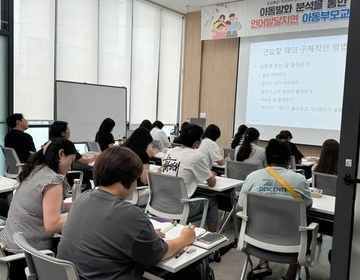 2회차 아동발화 분석을 통한 언어발달지연아동 부모교육 