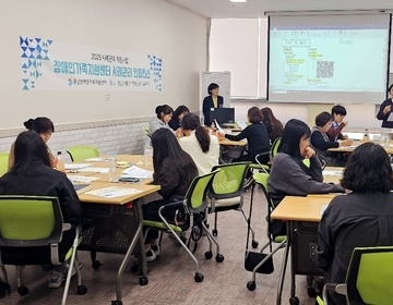 제 2차 2025년 장애인가족지원센터 사례관리 컨퍼런스 개최