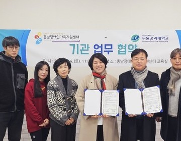 두원공과대학교 보건복지행정과 업무협약체결