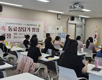[1주차] 장애인가족 동료상담가 양성 기초교육