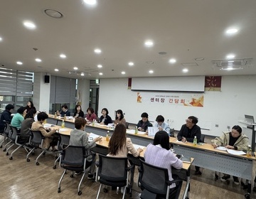 제4차 센터장 간담회 개최