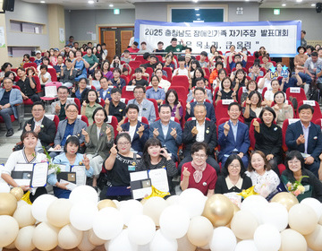 2025 충청남도 장애인가족 자기주장 발표대회  ⌜작은 목소리, 큰 울림⌟ 개최