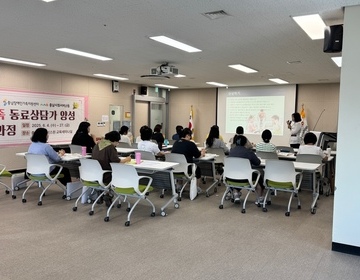 [2주차] 장애인가족 동료상담가 양성 기초교육