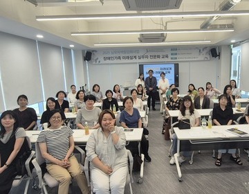 [[1차]  장애인가족 미래설계 실무자 전문화 교육