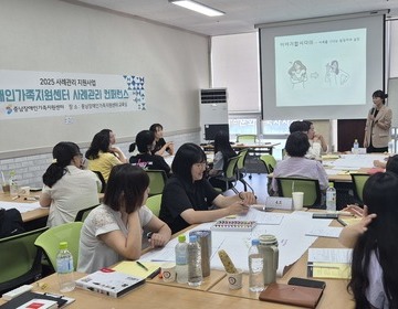 제 3차 2025년 장애인가족지원센터 사례관리 컨퍼런스 개최