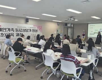 [1일차]장애인가족 동료상담가 양성(기초) 교육