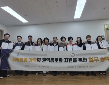 충청남도내 12개 장애인가족지원센터와 충청남도장애인권익옹호기관 업무협약 체결