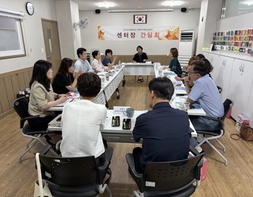 2025년 제3차 센터장 간담회 개최