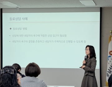 [3일차] 장애인가족 동료상담가 과정(기초) 교육