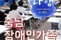 [충청남도공익활동지원센터] 「발달장애인 성교육 양성과정(기초)」공모사업 선정건 소개