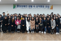 [서산 인터넷 뉴스] 충남장애인가족지원센터, 발달장애의 성문제 공감 확산의 장 마련 
