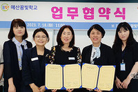 예산뉴스 무한정보] 꿈빛학교-충남장애인가족지원센터, 업무협약